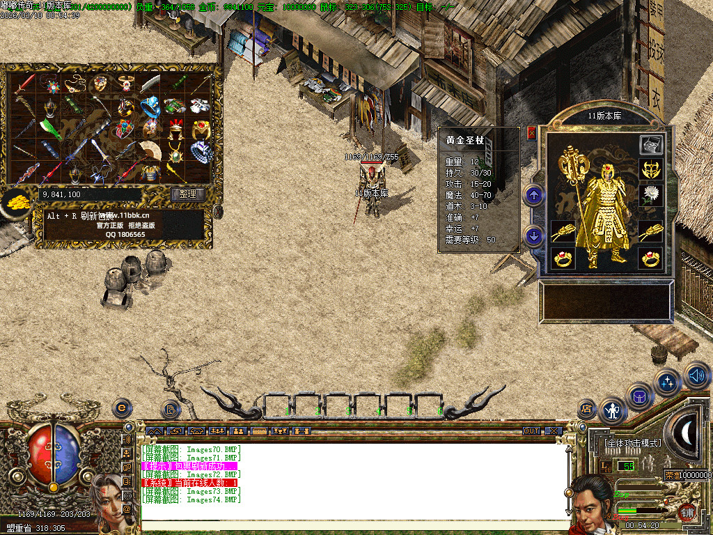 2003年嘟嘟传奇全套版本经典原汁原味独家修复-gom+LF两套版本