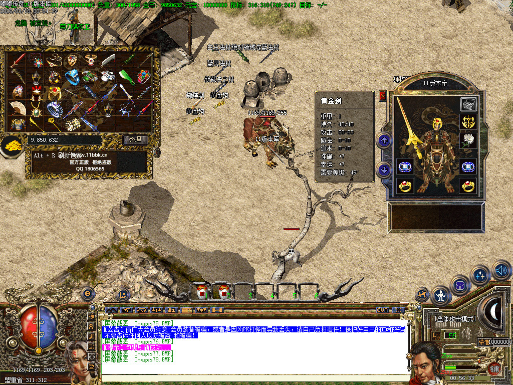 2003年嘟嘟传奇全套版本经典原汁原味独家修复-gom+LF两套版本