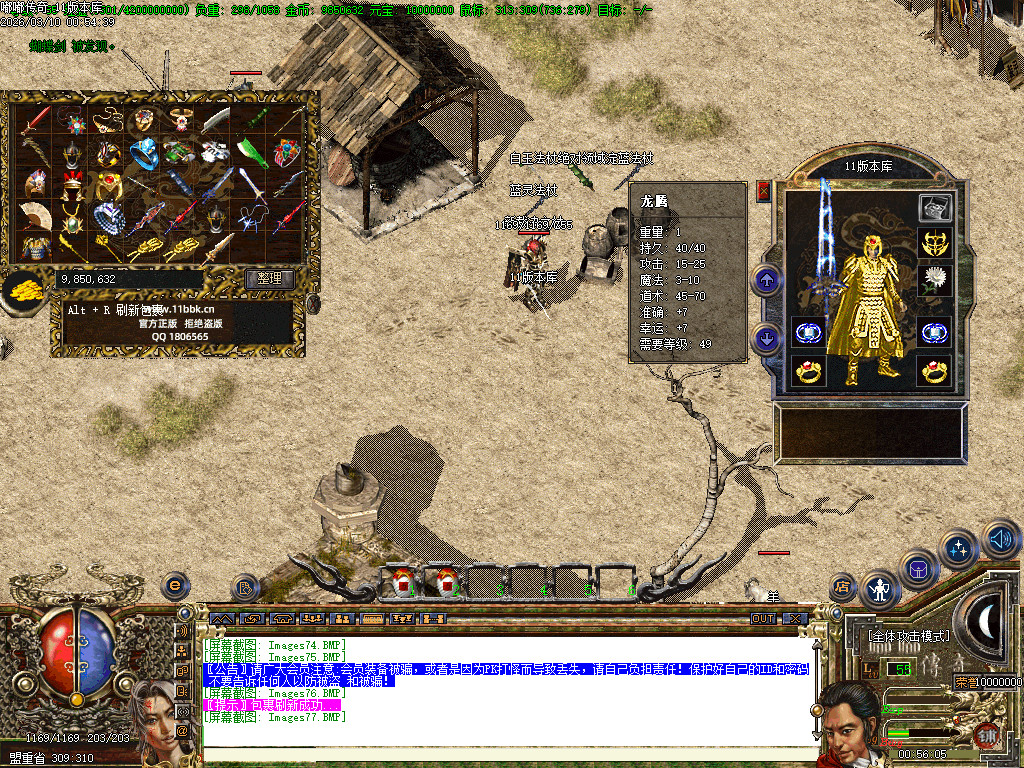 2003年嘟嘟传奇全套版本经典原汁原味独家修复-gom+LF两套版本