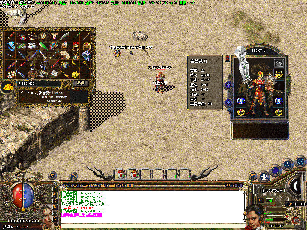 2003年嘟嘟传奇全套版本经典原汁原味独家修复-gom+LF两套版本