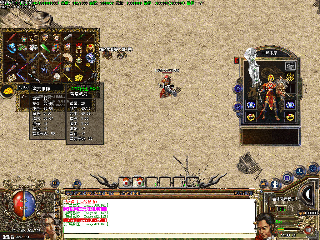 2003年嘟嘟传奇全套版本经典原汁原味独家修复-gom+LF两套版本