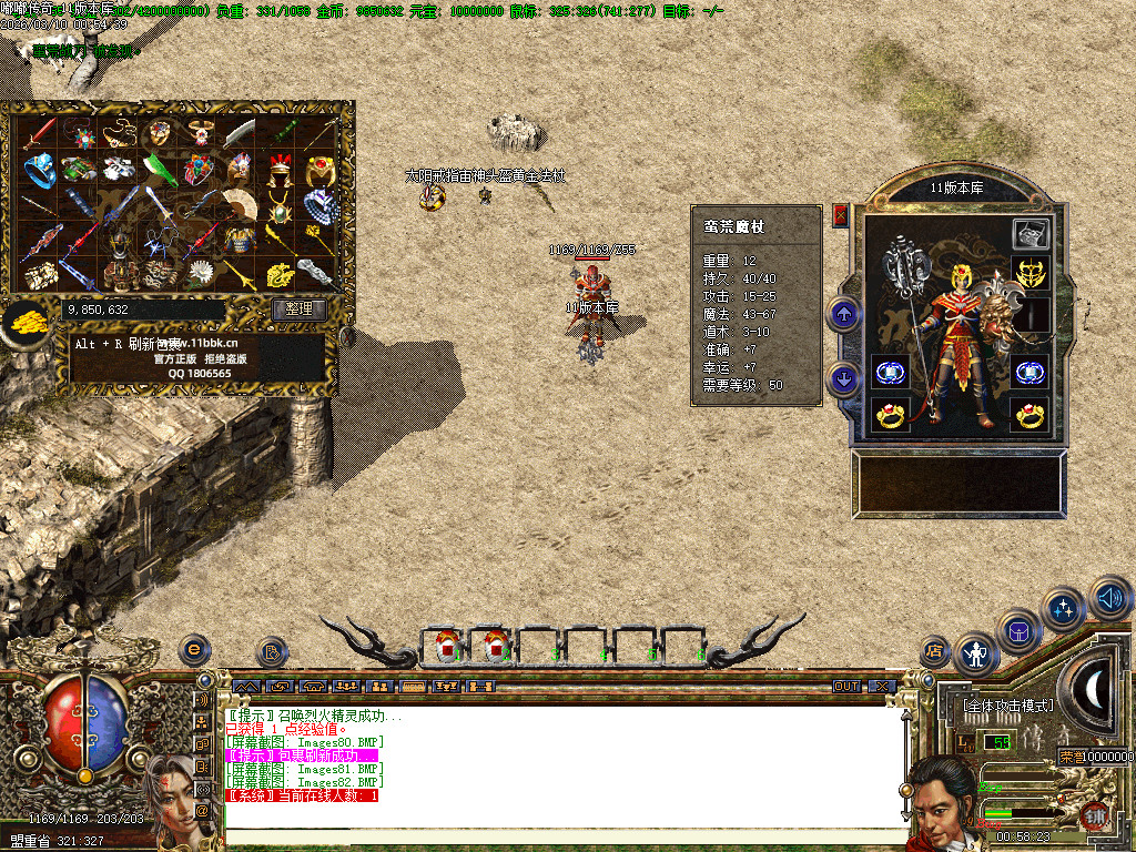 2003年嘟嘟传奇全套版本经典原汁原味独家修复-gom+LF两套版本