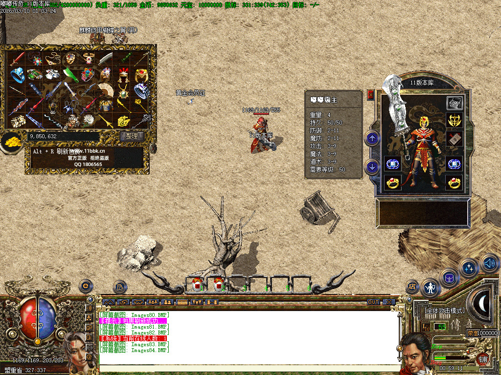 2003年嘟嘟传奇全套版本经典原汁原味独家修复-gom+LF两套版本