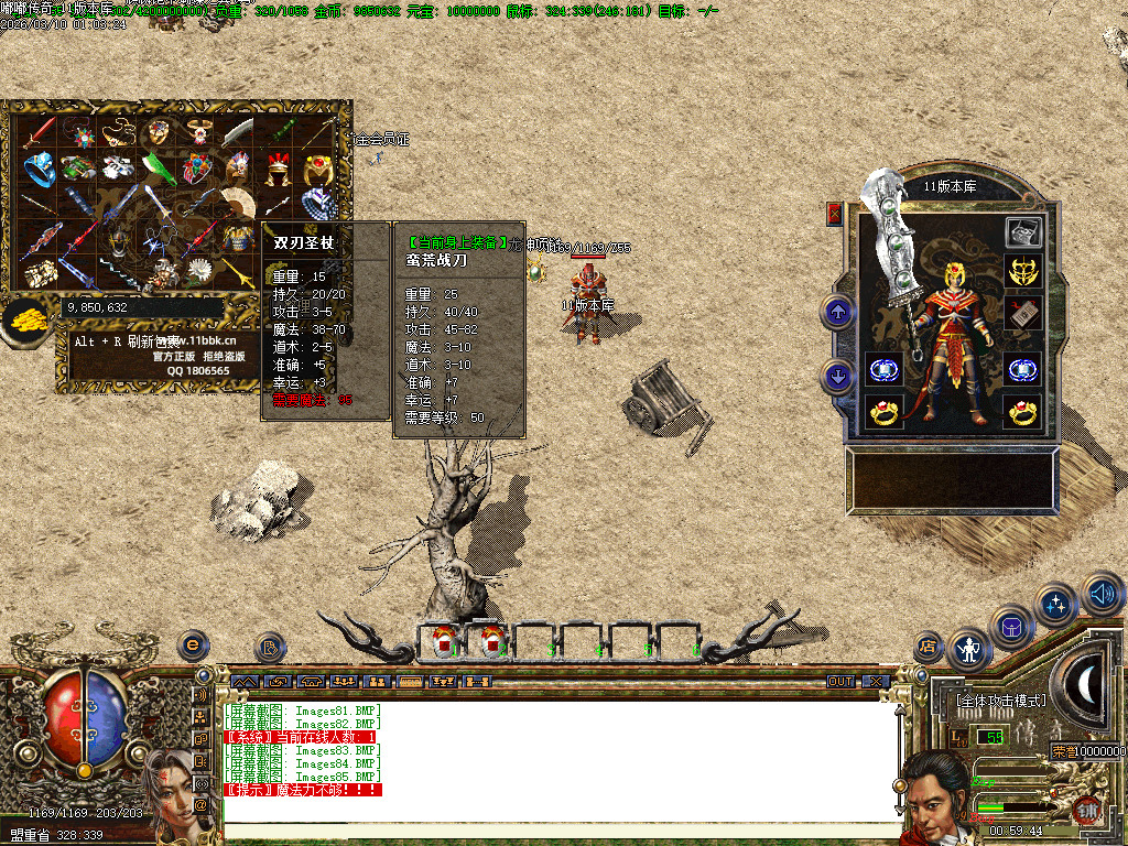 2003年嘟嘟传奇全套版本经典原汁原味独家修复-gom+LF两套版本