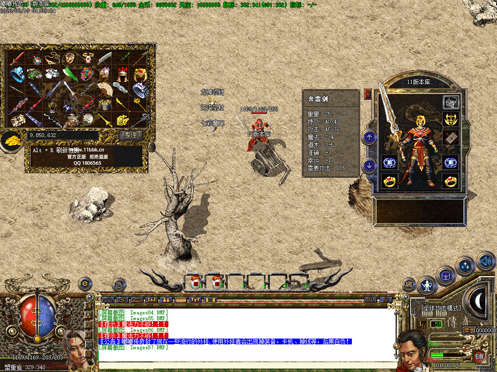 2003年嘟嘟传奇全套版本经典原汁原味独家修复-gom+LF两套版本