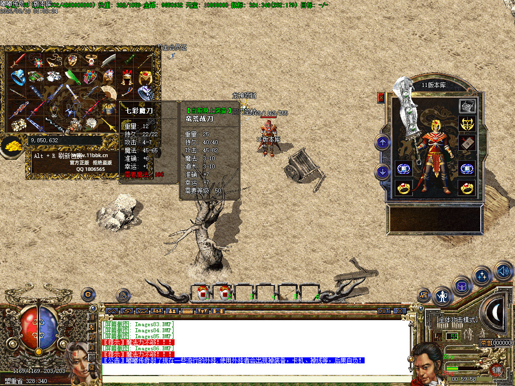 2003年嘟嘟传奇全套版本经典原汁原味独家修复-gom+LF两套版本