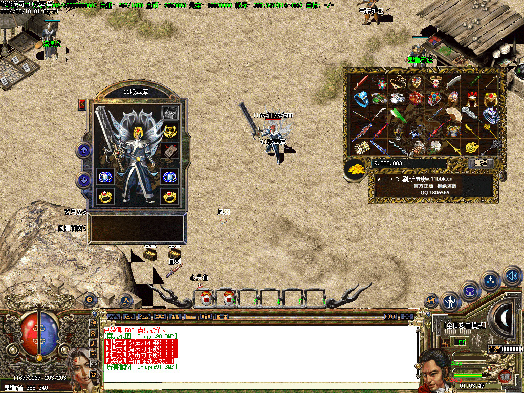 2003年嘟嘟传奇全套版本经典原汁原味独家修复-gom+LF两套版本