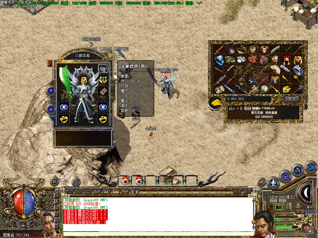 2003年嘟嘟传奇全套版本经典原汁原味独家修复-gom+LF两套版本