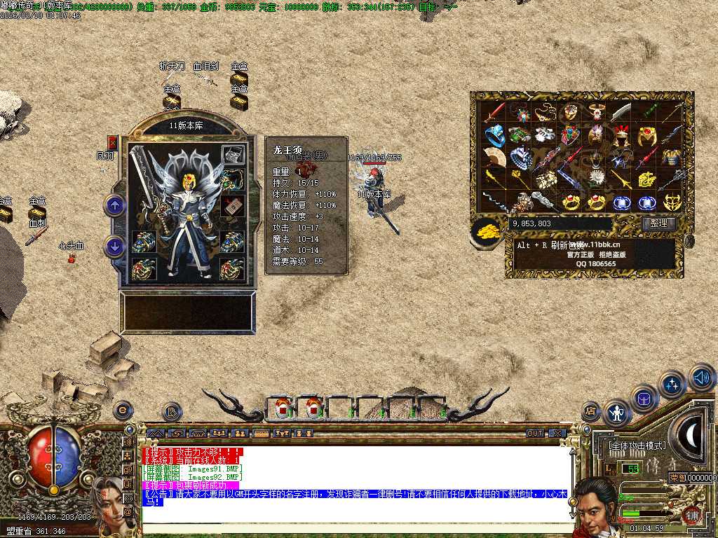 2003年嘟嘟传奇全套版本经典原汁原味独家修复-gom+LF两套版本