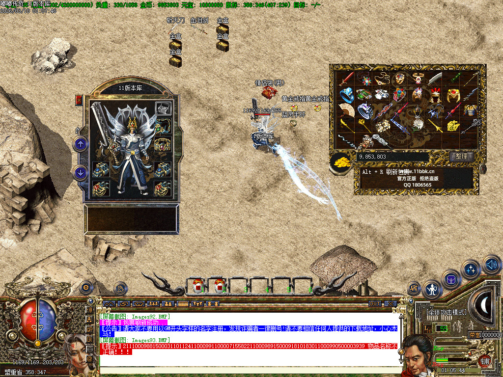 2003年嘟嘟传奇全套版本经典原汁原味独家修复-gom+LF两套版本