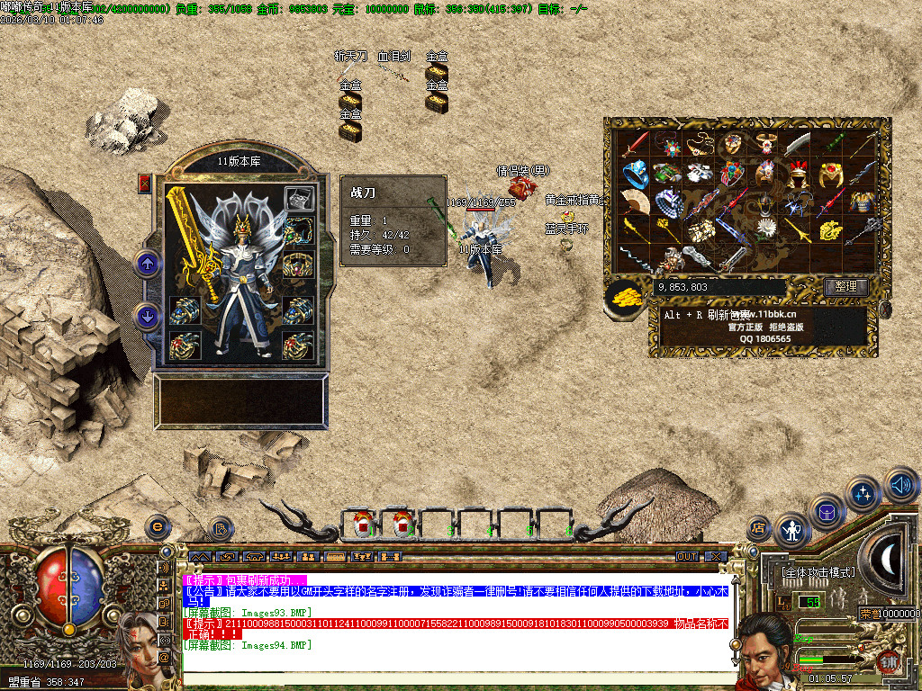 2003年嘟嘟传奇全套版本经典原汁原味独家修复-gom+LF两套版本