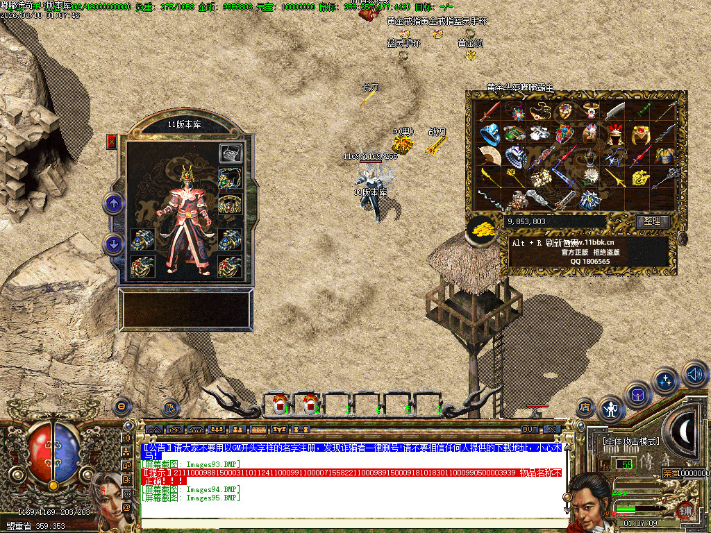 2003年嘟嘟传奇全套版本经典原汁原味独家修复-gom+LF两套版本