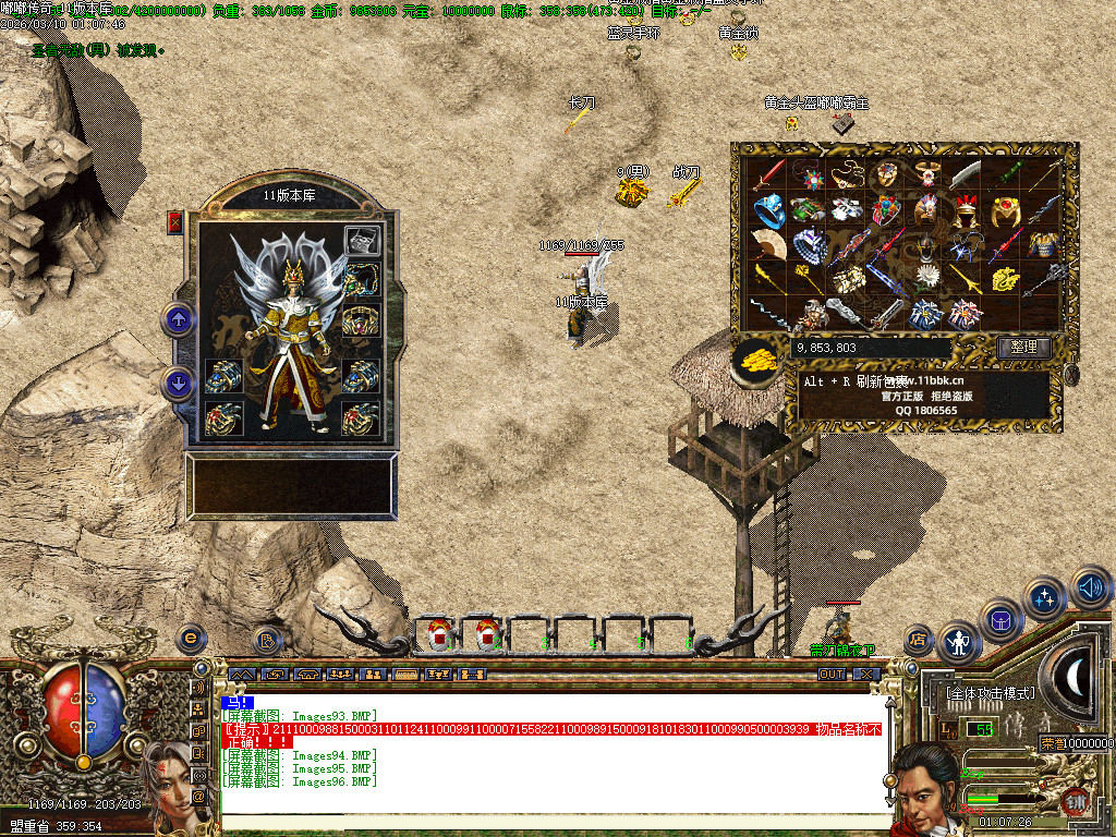 2003年嘟嘟传奇全套版本经典原汁原味独家修复-gom+LF两套版本