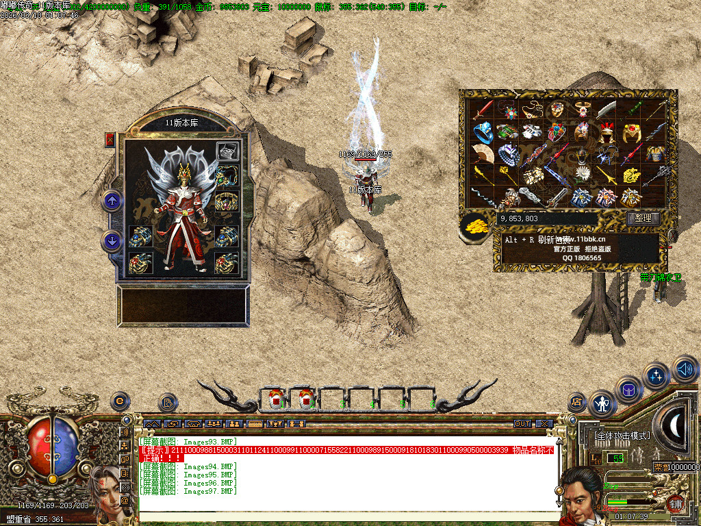 2003年嘟嘟传奇全套版本经典原汁原味独家修复-gom+LF两套版本