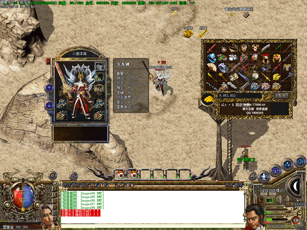 2003年嘟嘟传奇全套版本经典原汁原味独家修复-gom+LF两套版本