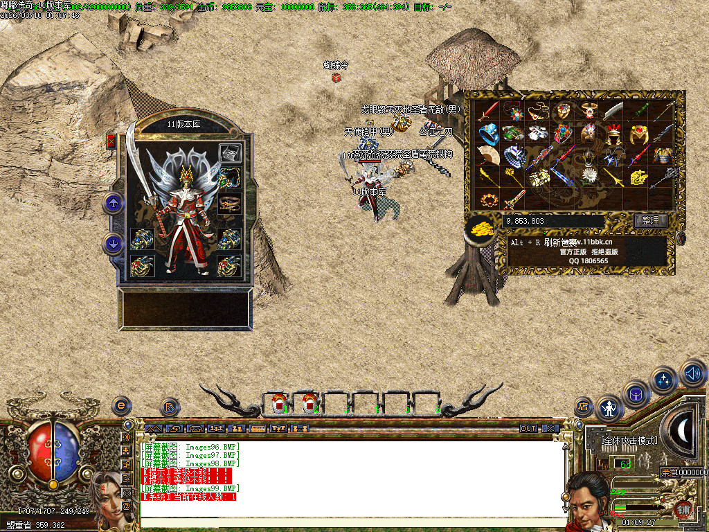 2003年嘟嘟传奇全套版本经典原汁原味独家修复-gom+LF两套版本