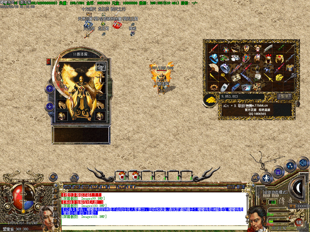 2003年嘟嘟传奇全套版本经典原汁原味独家修复-gom+LF两套版本