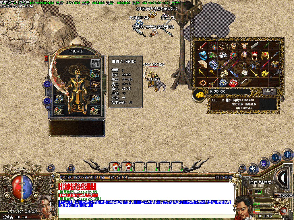 2003年嘟嘟传奇全套版本经典原汁原味独家修复-gom+LF两套版本