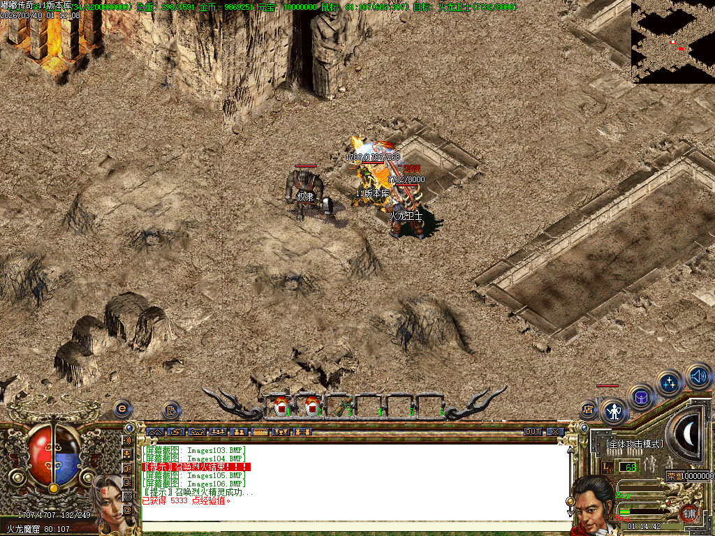 2003年嘟嘟传奇全套版本经典原汁原味独家修复-gom+LF两套版本