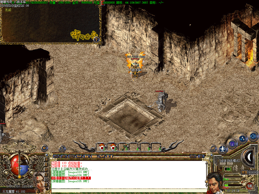 2003年嘟嘟传奇全套版本经典原汁原味独家修复-gom+LF两套版本