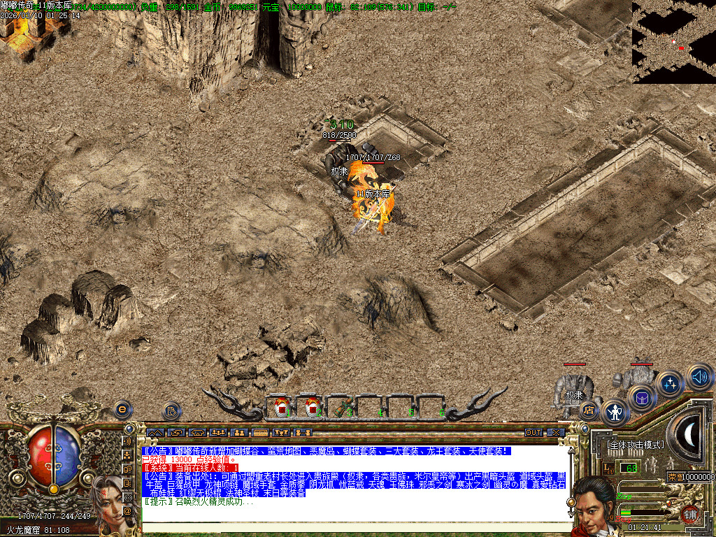 2003年嘟嘟传奇全套版本经典原汁原味独家修复-gom+LF两套版本