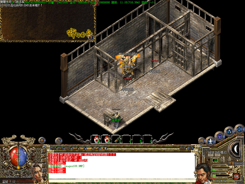 2003年嘟嘟传奇全套版本经典原汁原味独家修复-gom+LF两套版本