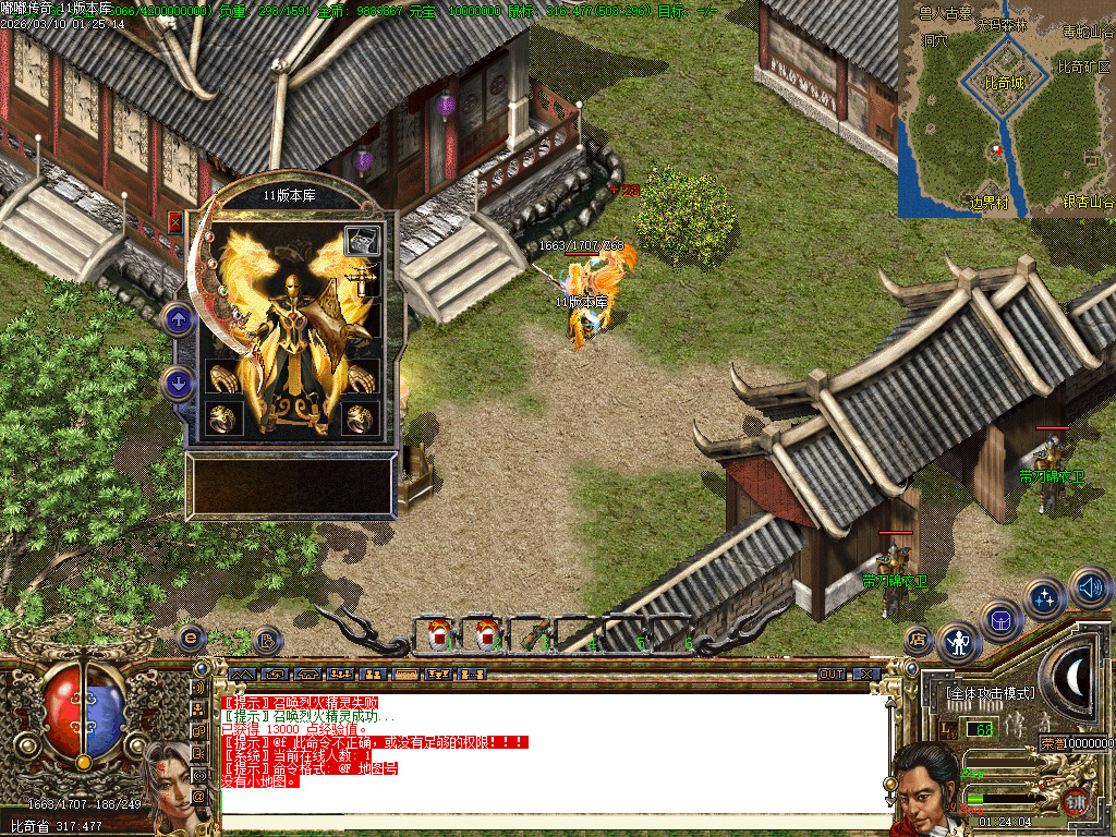 2003年嘟嘟传奇全套版本经典原汁原味独家修复-gom+LF两套版本