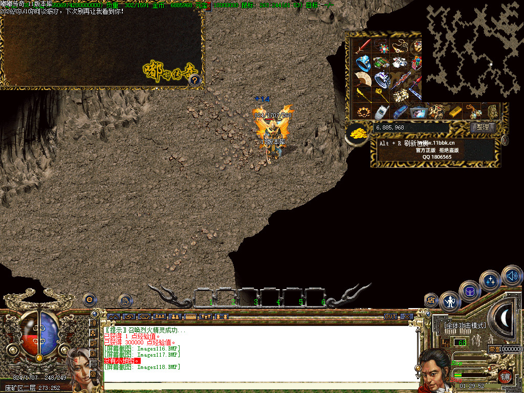 2003年嘟嘟传奇全套版本经典原汁原味独家修复-gom+LF两套版本