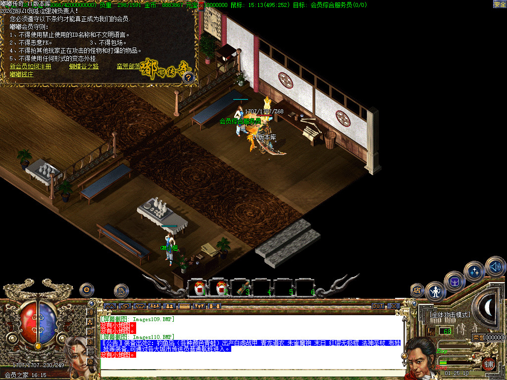 2003年嘟嘟传奇全套版本经典原汁原味独家修复-gom+LF两套版本