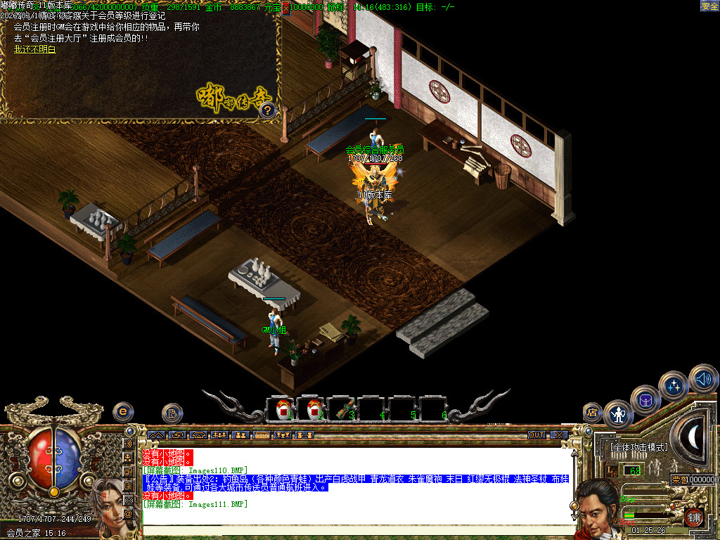 2003年嘟嘟传奇全套版本经典原汁原味独家修复-gom+LF两套版本