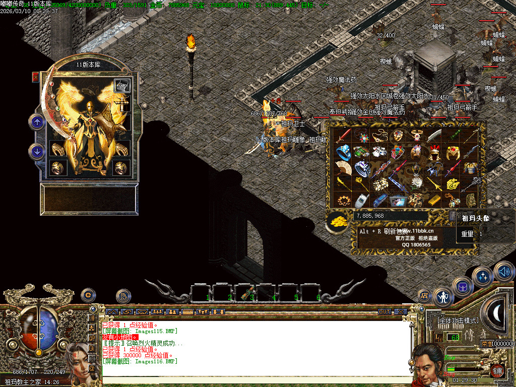 2003年嘟嘟传奇全套版本经典原汁原味独家修复-gom+LF两套版本