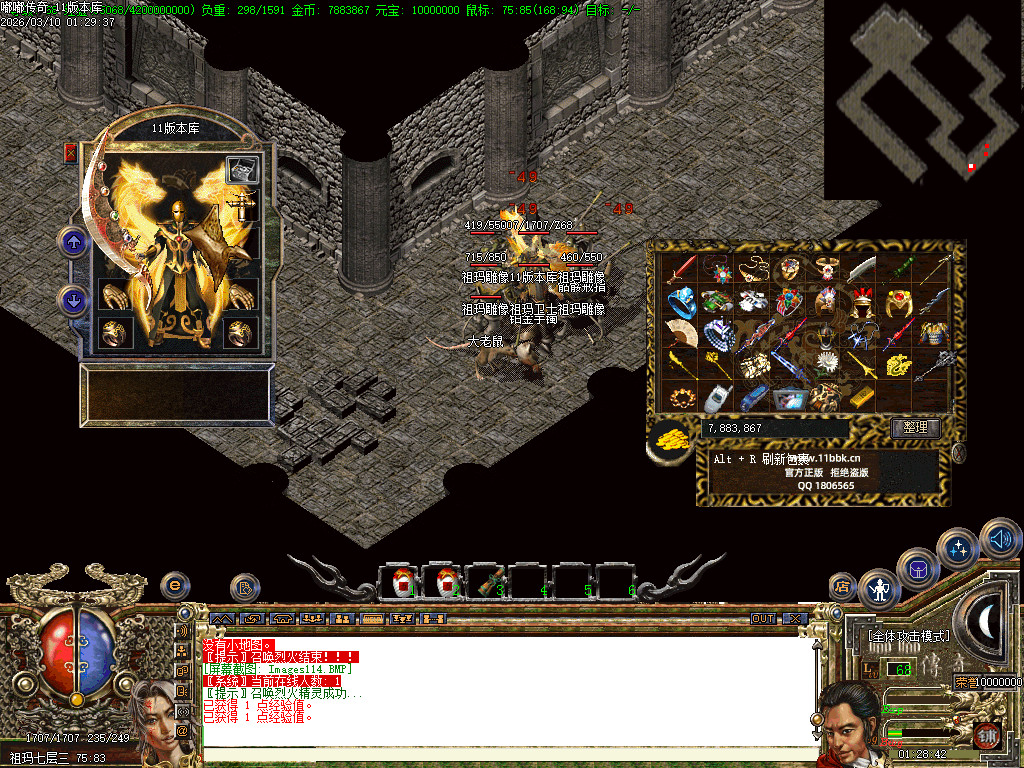 2003年嘟嘟传奇全套版本经典原汁原味独家修复-gom+LF两套版本