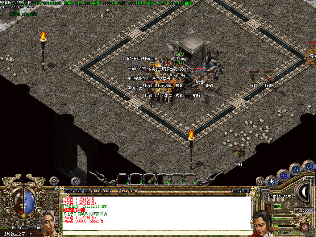 2003年嘟嘟传奇全套版本经典原汁原味独家修复-gom+LF两套版本