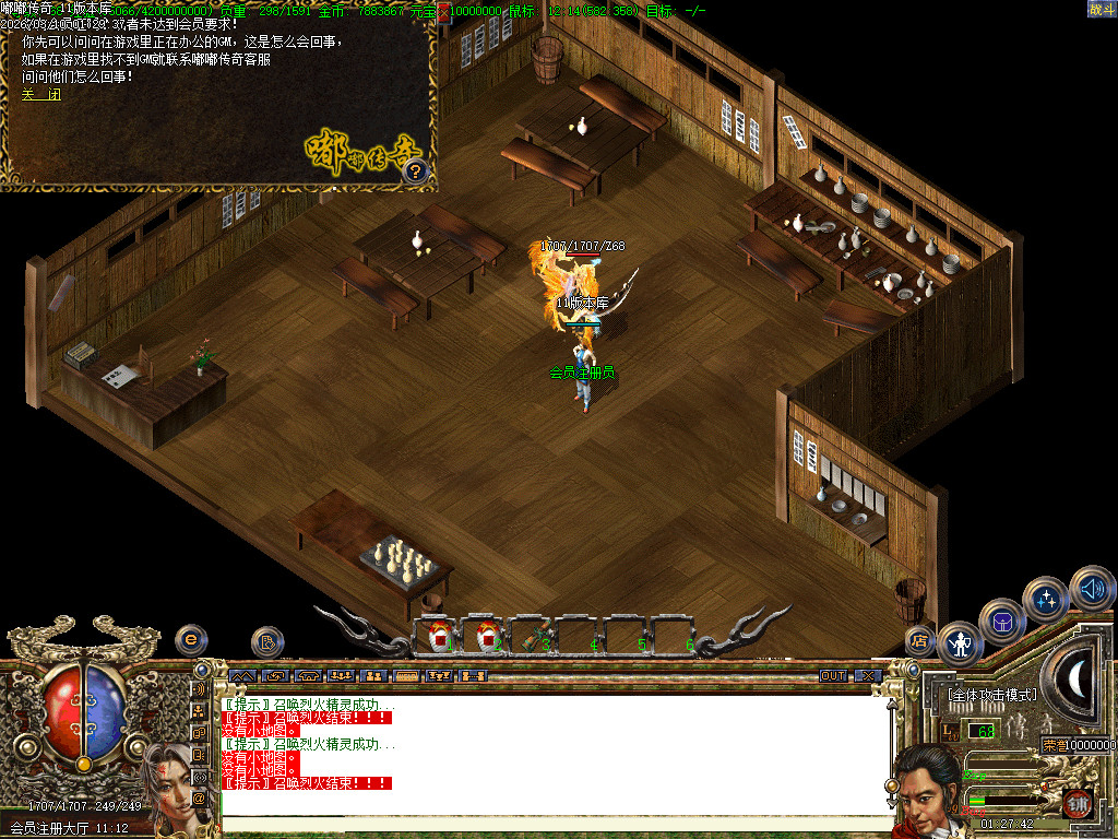 2003年嘟嘟传奇全套版本经典原汁原味独家修复-gom+LF两套版本