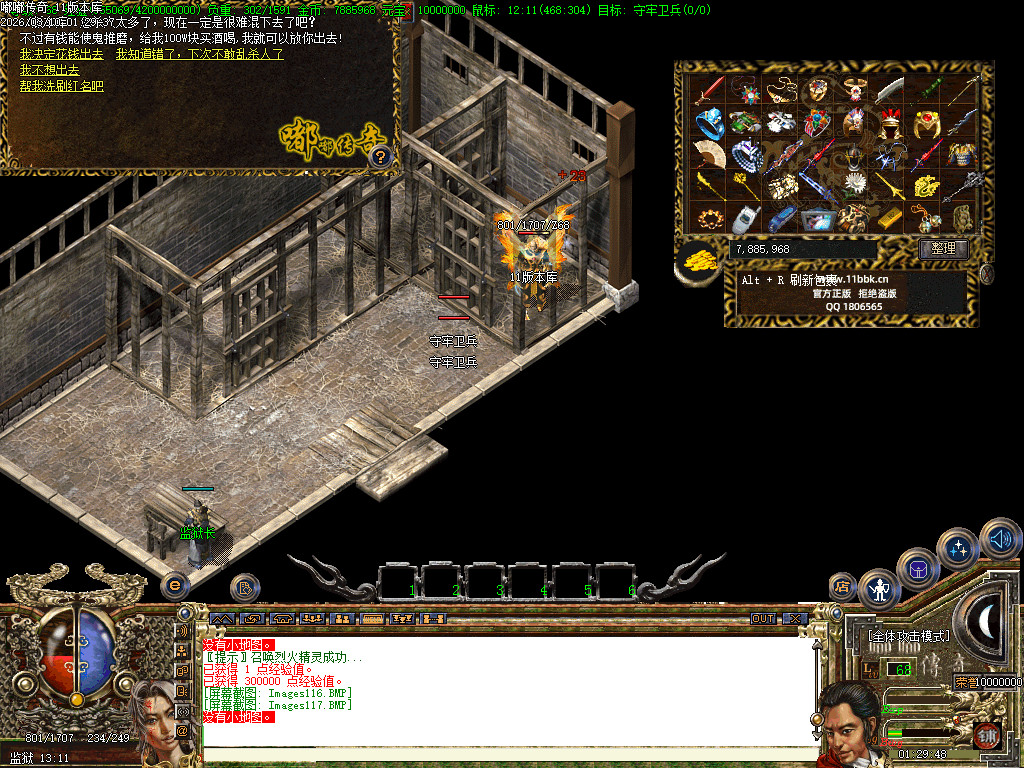 2003年嘟嘟传奇全套版本经典原汁原味独家修复-gom+LF两套版本