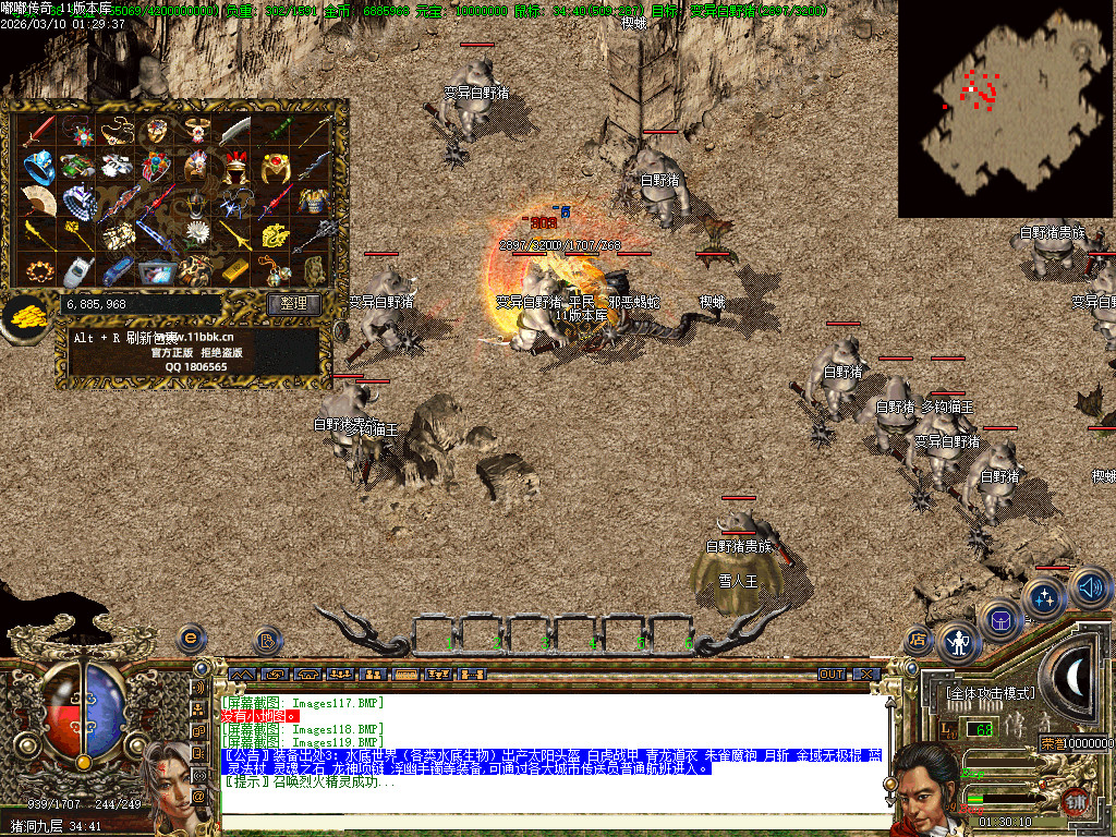 2003年嘟嘟传奇全套版本经典原汁原味独家修复-gom+LF两套版本