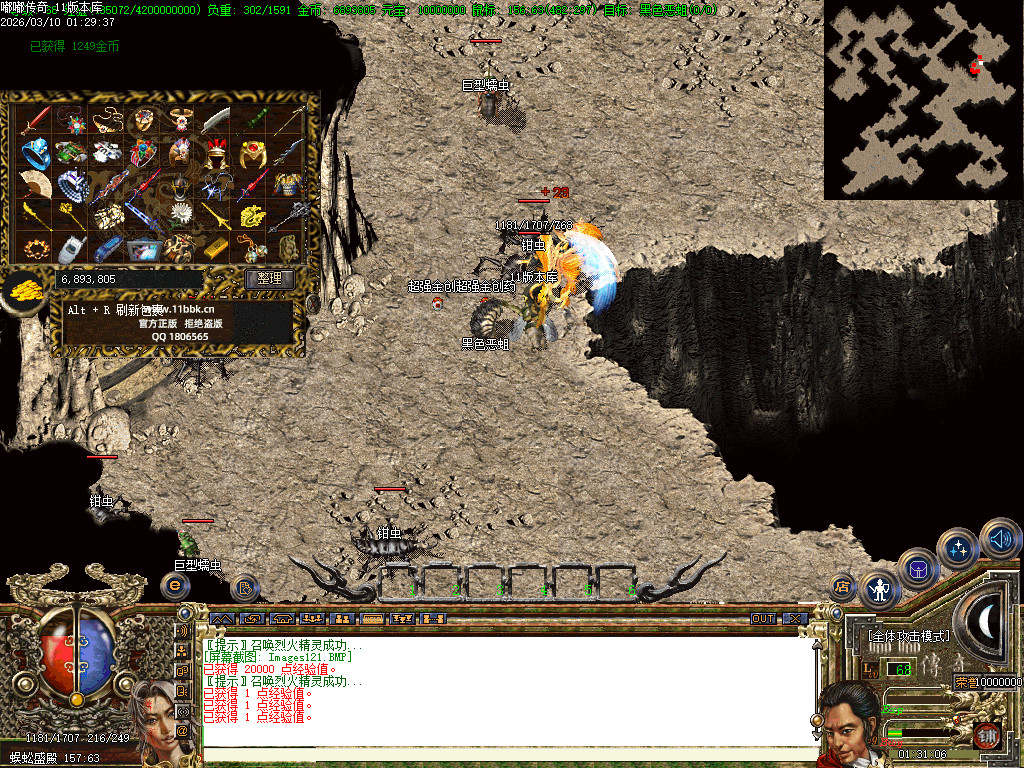 2003年嘟嘟传奇全套版本经典原汁原味独家修复-gom+LF两套版本