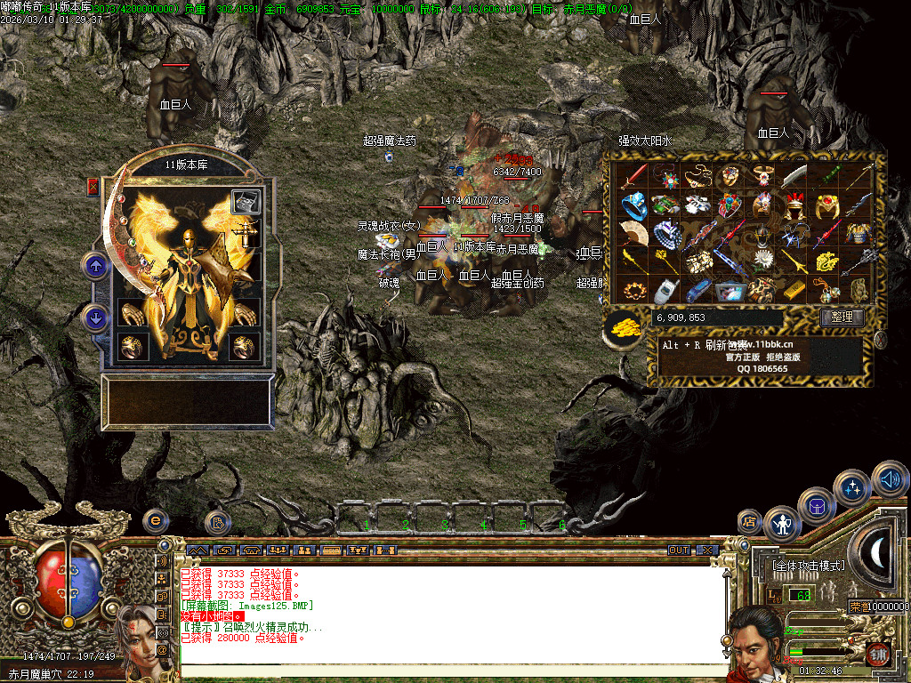 2003年嘟嘟传奇全套版本经典原汁原味独家修复-gom+LF两套版本