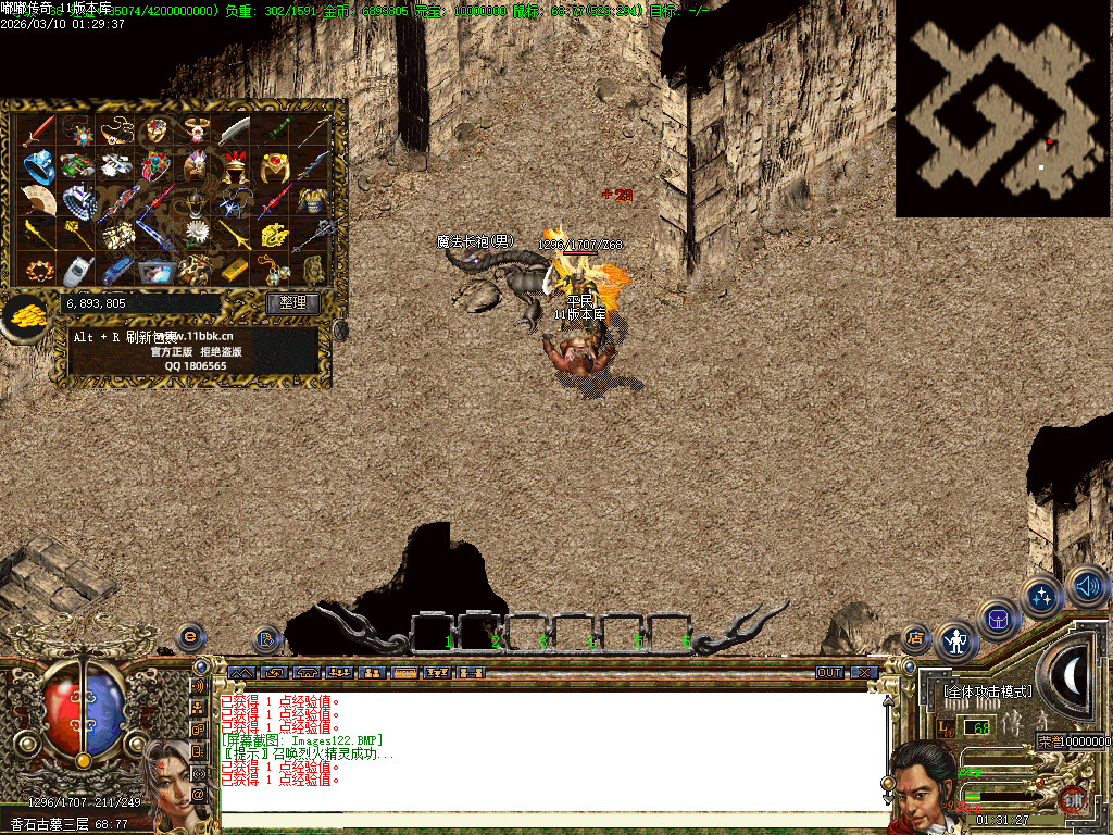 2003年嘟嘟传奇全套版本经典原汁原味独家修复-gom+LF两套版本