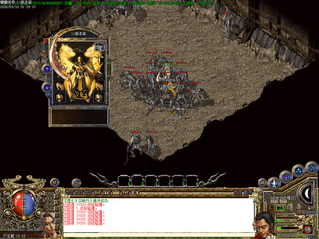 2003年嘟嘟传奇全套版本经典原汁原味独家修复-gom+LF两套版本