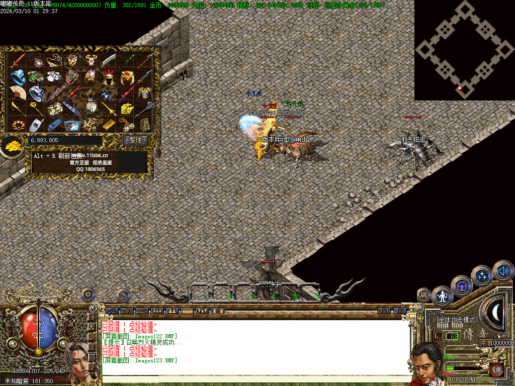 2003年嘟嘟传奇全套版本经典原汁原味独家修复-gom+LF两套版本