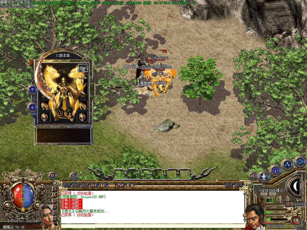 2003年嘟嘟传奇全套版本经典原汁原味独家修复-gom+LF两套版本