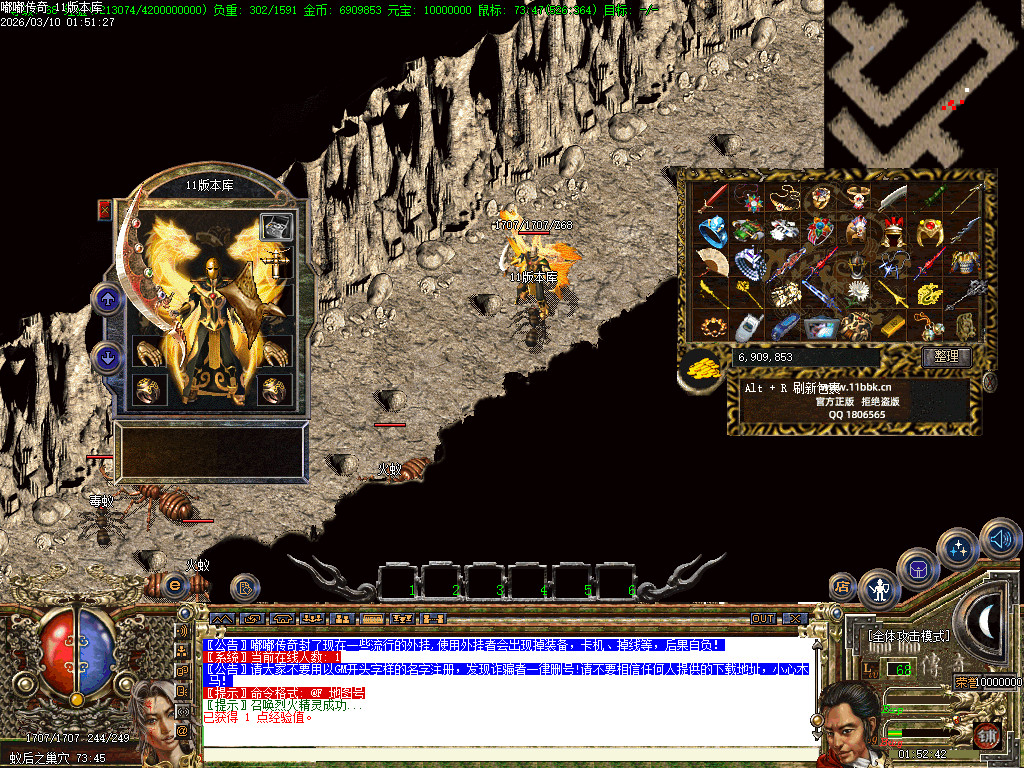 2003年嘟嘟传奇全套版本经典原汁原味独家修复-gom+LF两套版本