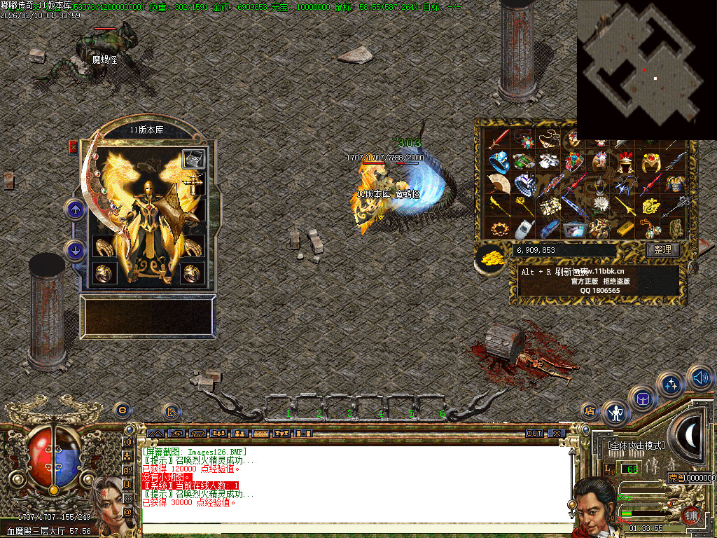 2003年嘟嘟传奇全套版本经典原汁原味独家修复-gom+LF两套版本