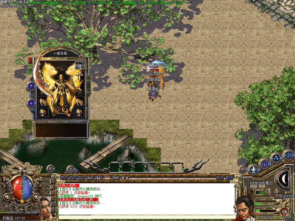 2003年嘟嘟传奇全套版本经典原汁原味独家修复-gom+LF两套版本