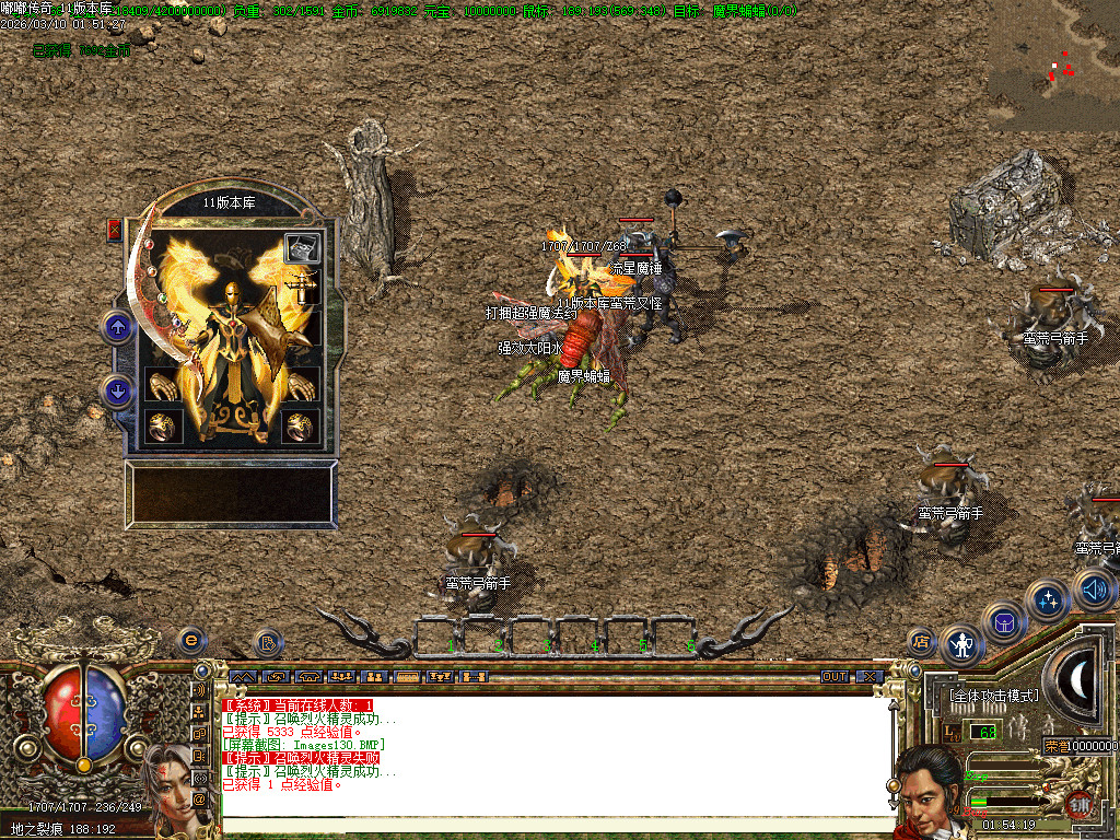 2003年嘟嘟传奇全套版本经典原汁原味独家修复-gom+LF两套版本