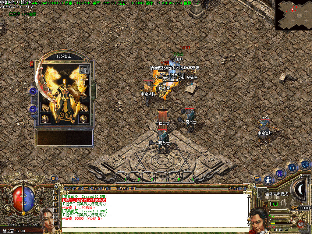 2003年嘟嘟传奇全套版本经典原汁原味独家修复-gom+LF两套版本