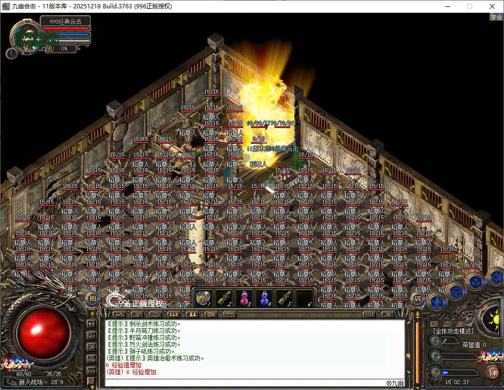 官方泄密996PC引擎180九幽合击已升级最新996PCM2(2025.12.18.8)