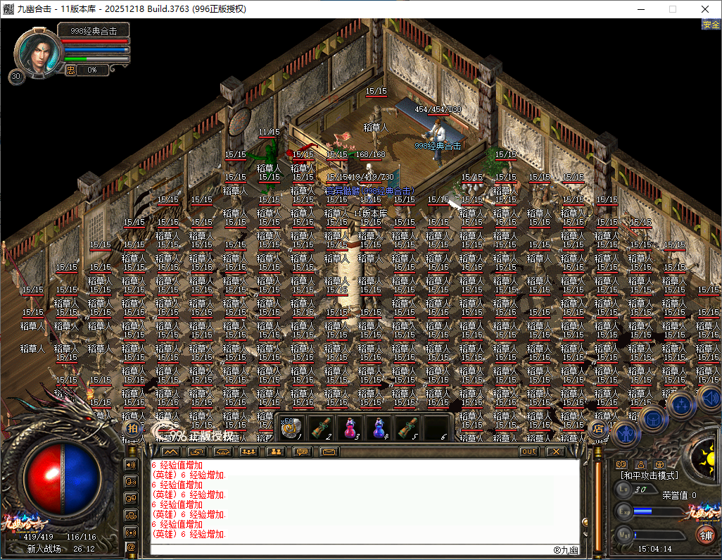 官方泄密996PC引擎180九幽合击已升级最新996PCM2(2025.12.18.8)