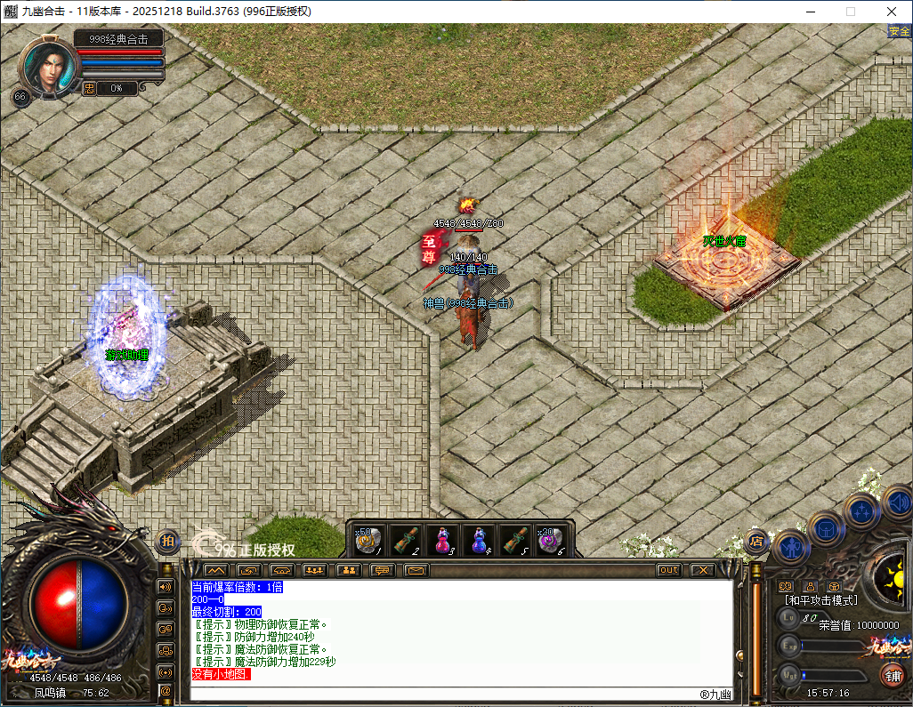 官方泄密996PC引擎180九幽合击已升级最新996PCM2(2025.12.18.8)